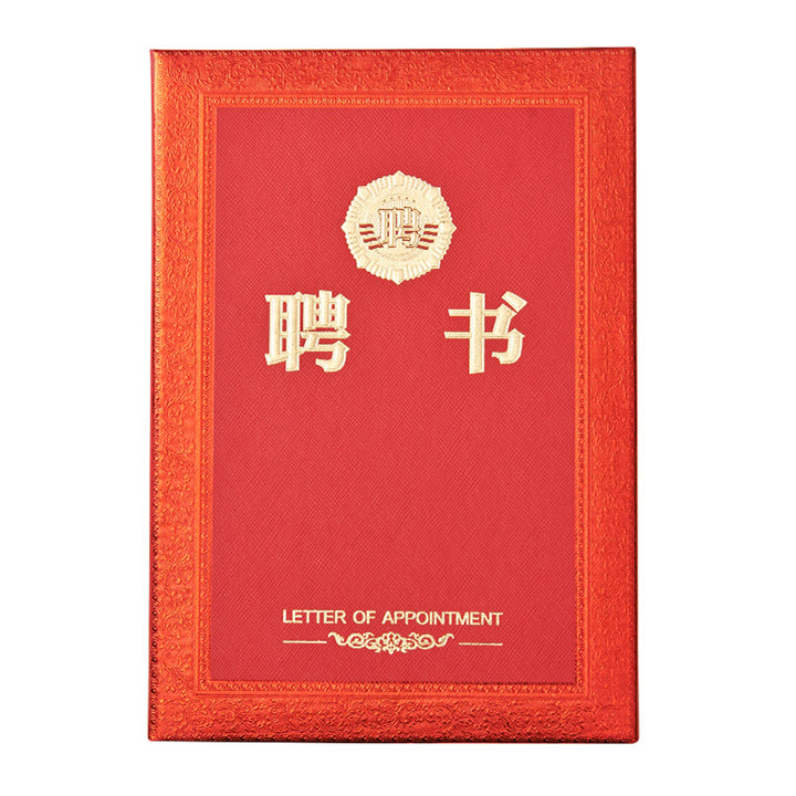 晨光 尊貴特種紙聘書 12K